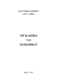 Müharibə və məhəbbət